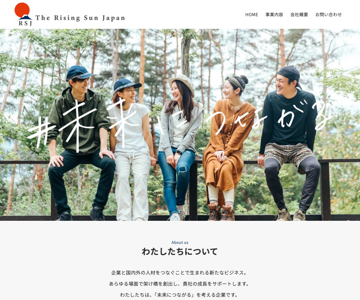 アールズホールディングスの公式サイト